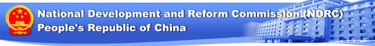National Development and Reform Commission(DNRC) People's Republic of china