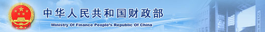 Ministry Of Finance People's Republic Of China